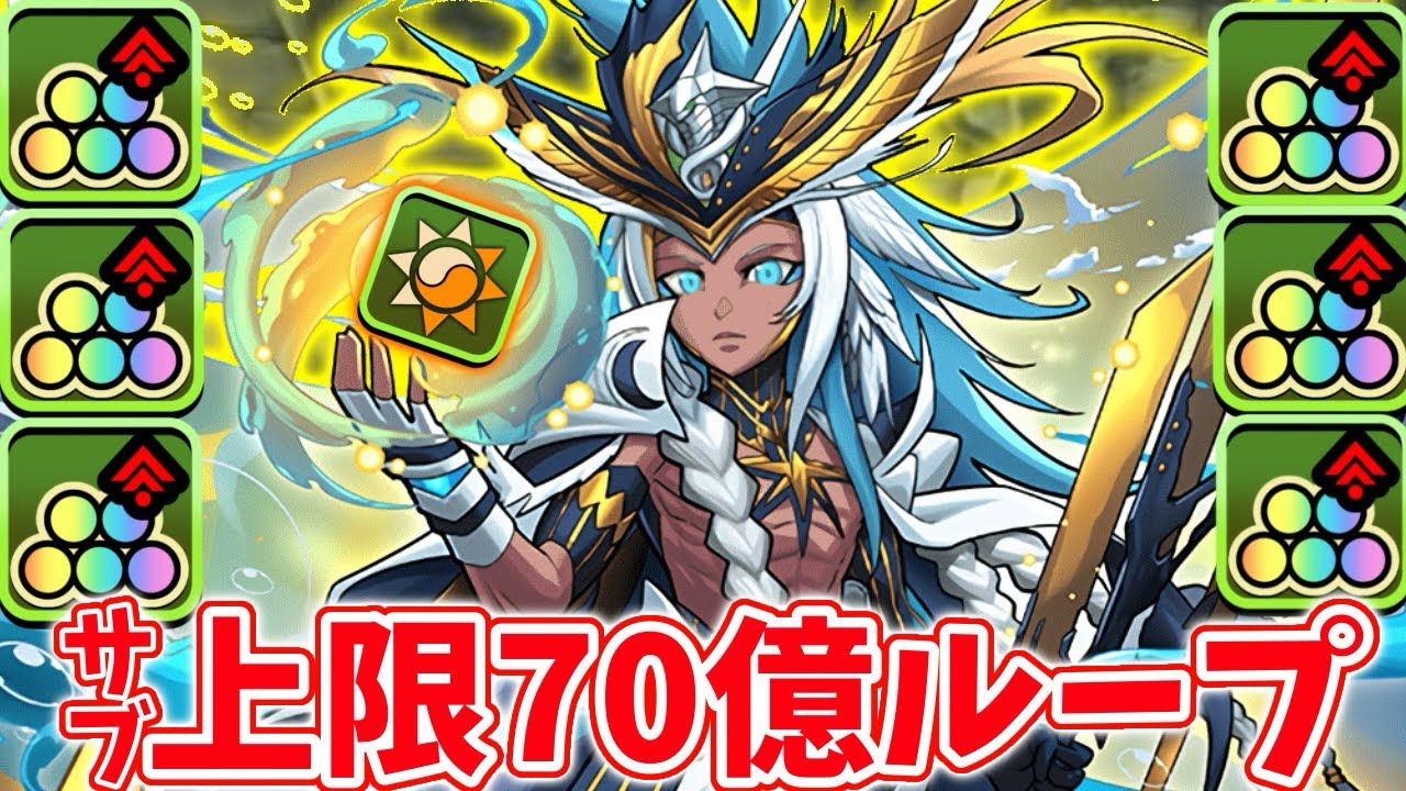 【永遠に最大火力1000億越え】試練進化で強くなったラーを使えば新万寿のボス楽々に倒すことができる！！【パズドラ】