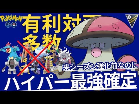 （おどろかす強化前でこの強さ）ＰＬ50ムキムキ モロバレルの時代開幕か！？Ｓ20が楽しみに！　　ポケモンＧＯ　ハイパーリーグ　最強キャラ