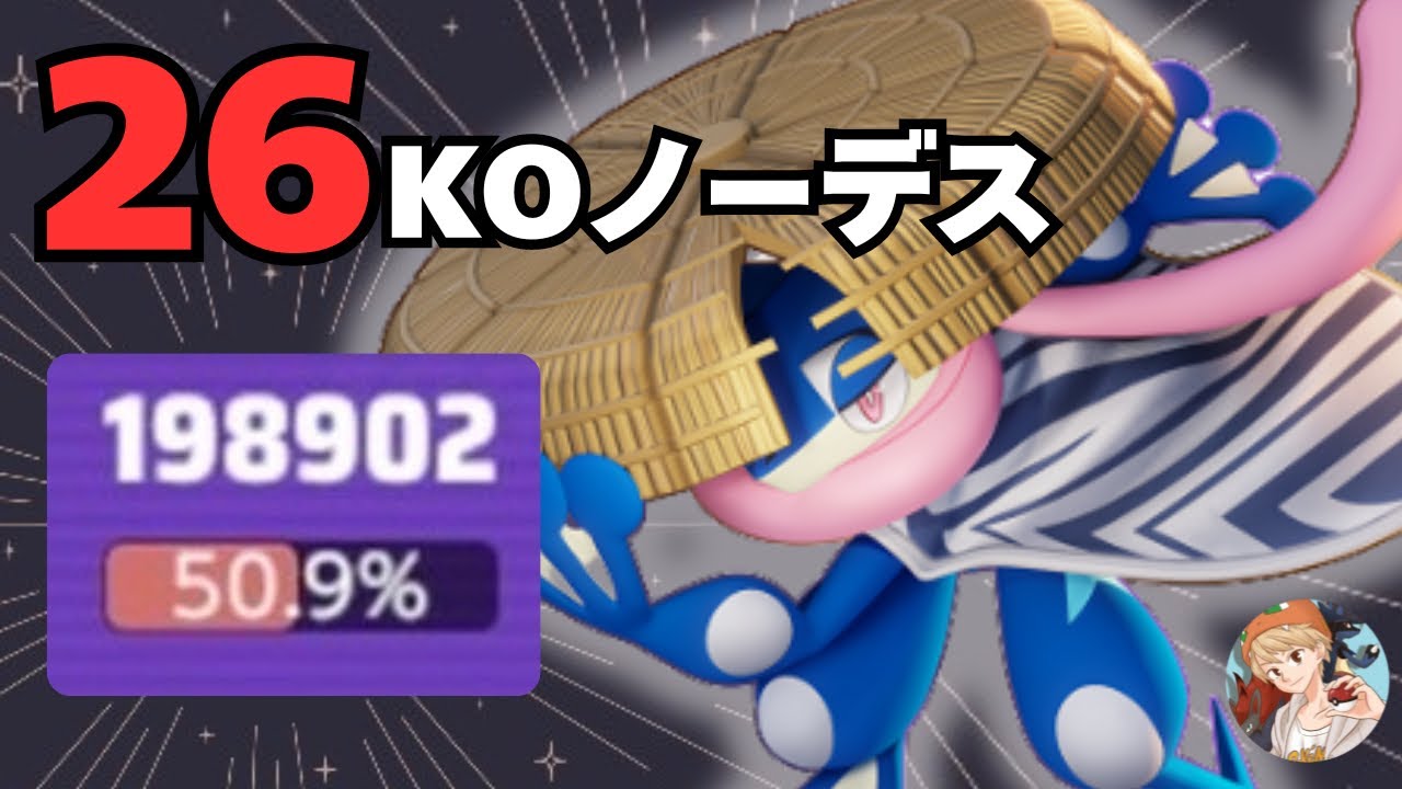 【超強化】5KO連発!?ゲッコウガの火力が最強すぎる【ポケモンユナイト】【中央解説】Buffed Greninja can easily make penta-kill|PokemonUnite