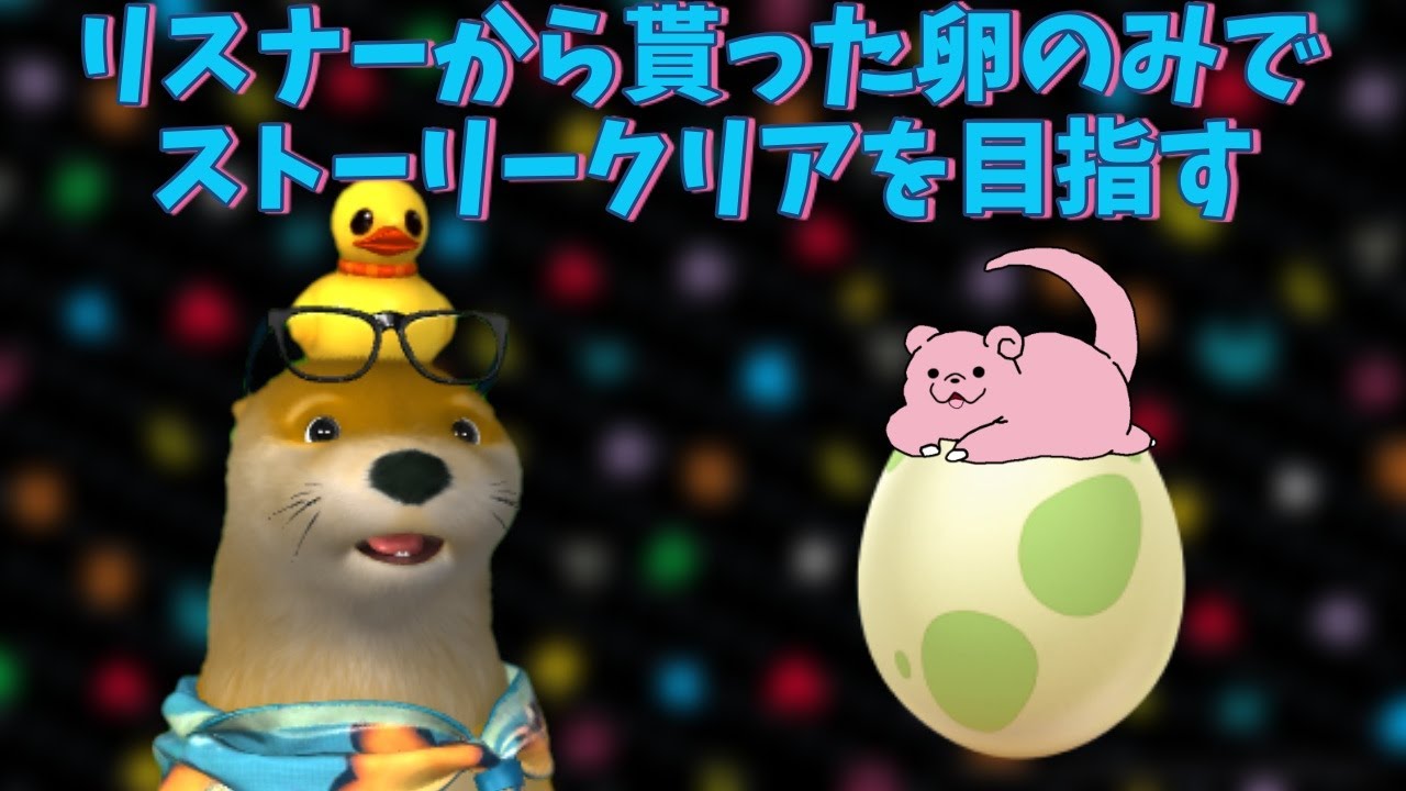 【ポケモンSV】リスナーから貰ったタマゴでストーリー攻略 タマゴグループ縛り【鉱物編】第3部