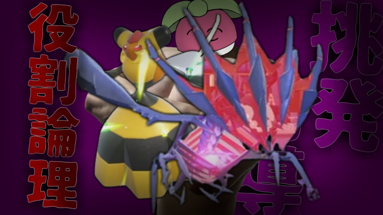 【 ポケモンSV 】 専用技 消滅 ヤーティ で ランクマ  実況 ですぞｗｗｗ【 ビークイン 】