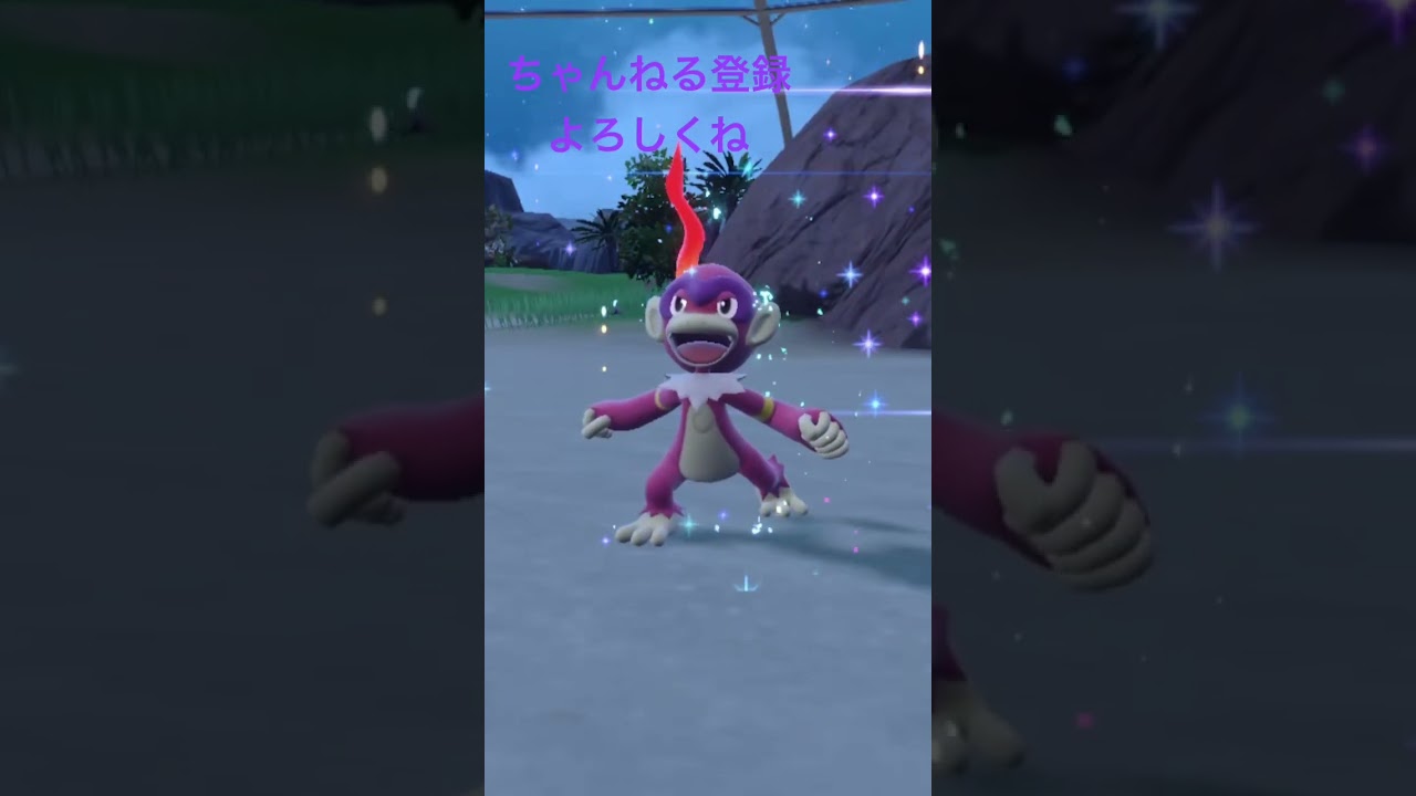 色違いヒコザル、モウカザルへ進化！