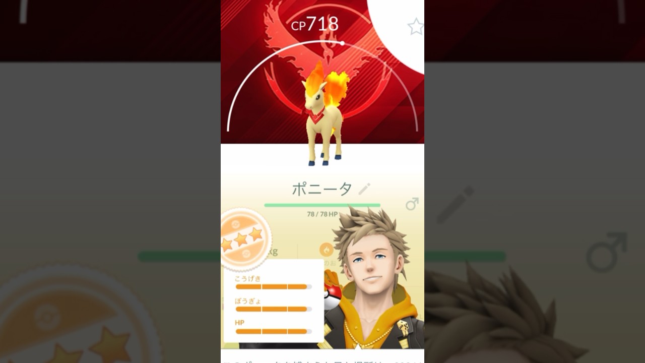 スペシャル背景付きキャンデラモチーフポニータをGET！ギャロップに進化！