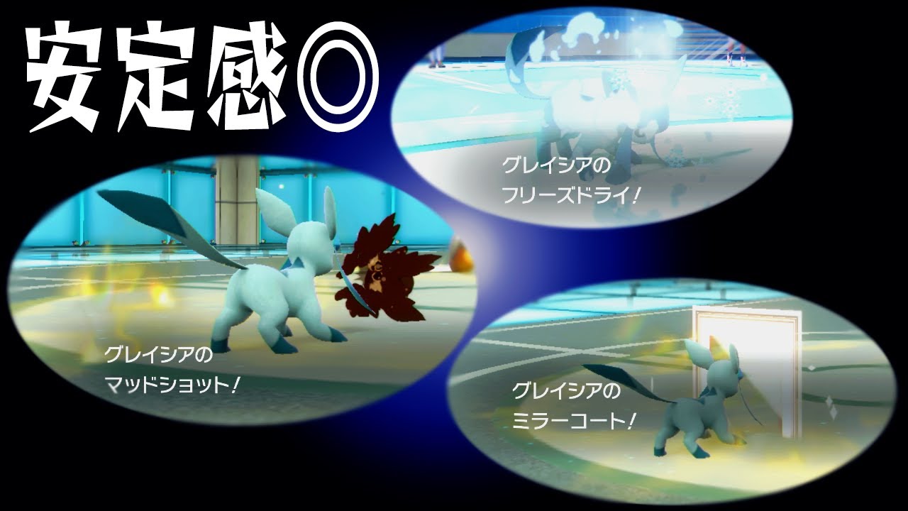 何だかんだ最強タスキグレイシア【ポケモンSV】