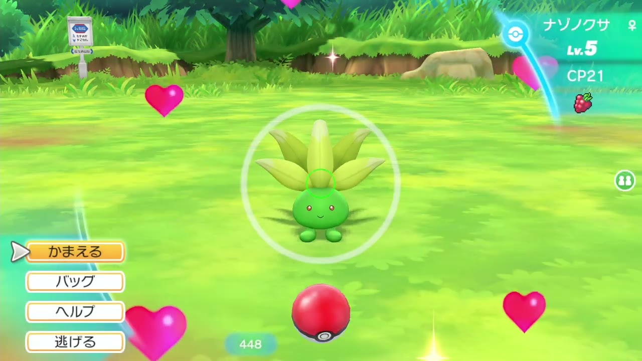 【Let's GO! ピカチュウ】 色違い ナゾノクサ