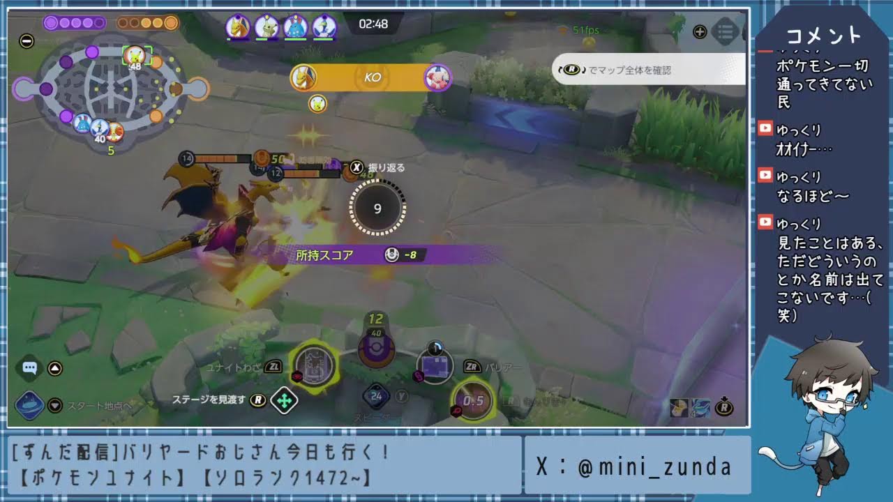 [ずんだ配信]バリヤードおじさん今日も行く！ 【ポケモンユナイト】【ソロランク1472~】