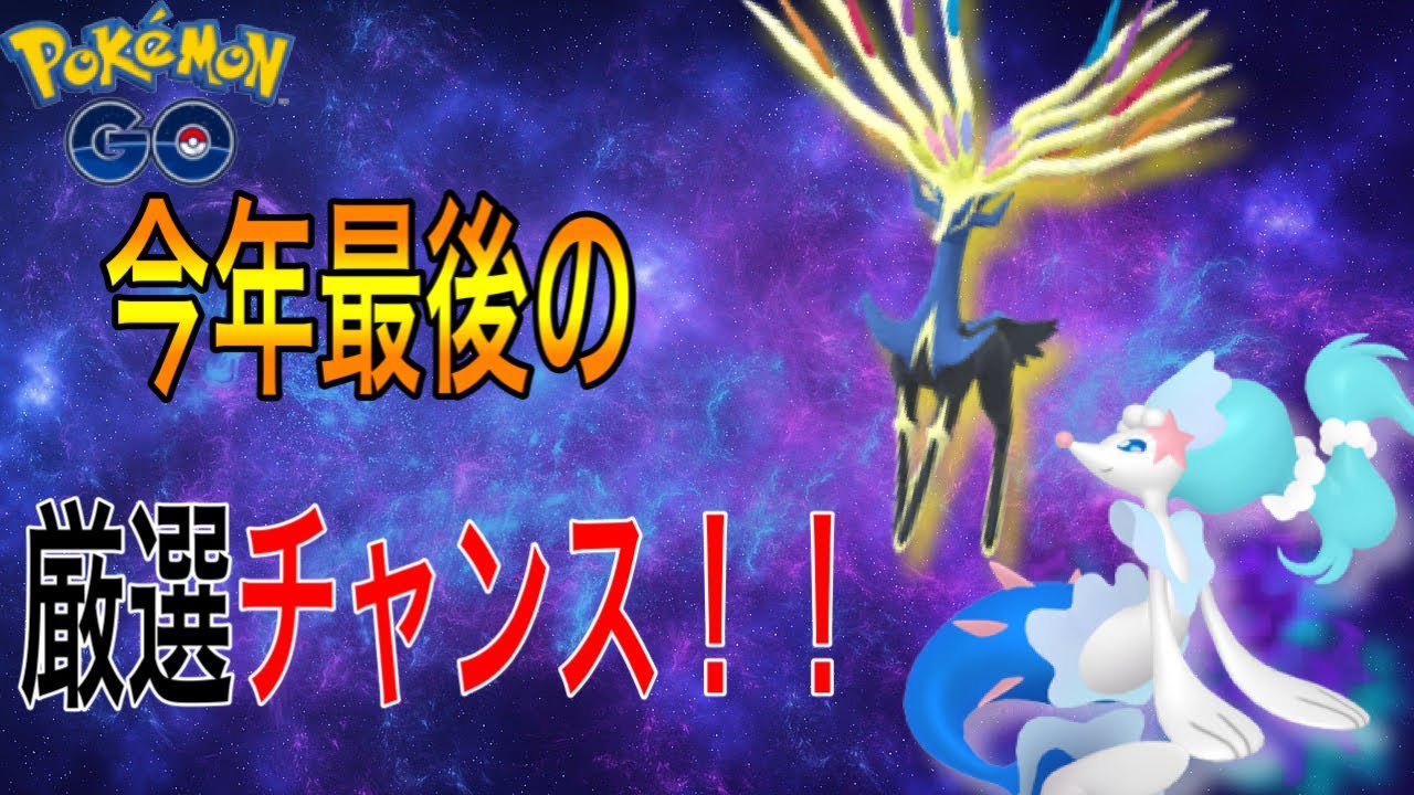 今週はアシマリコミュデイ&XP稼ぎ祭り！！あのポケモンの厳選は今年最後？！