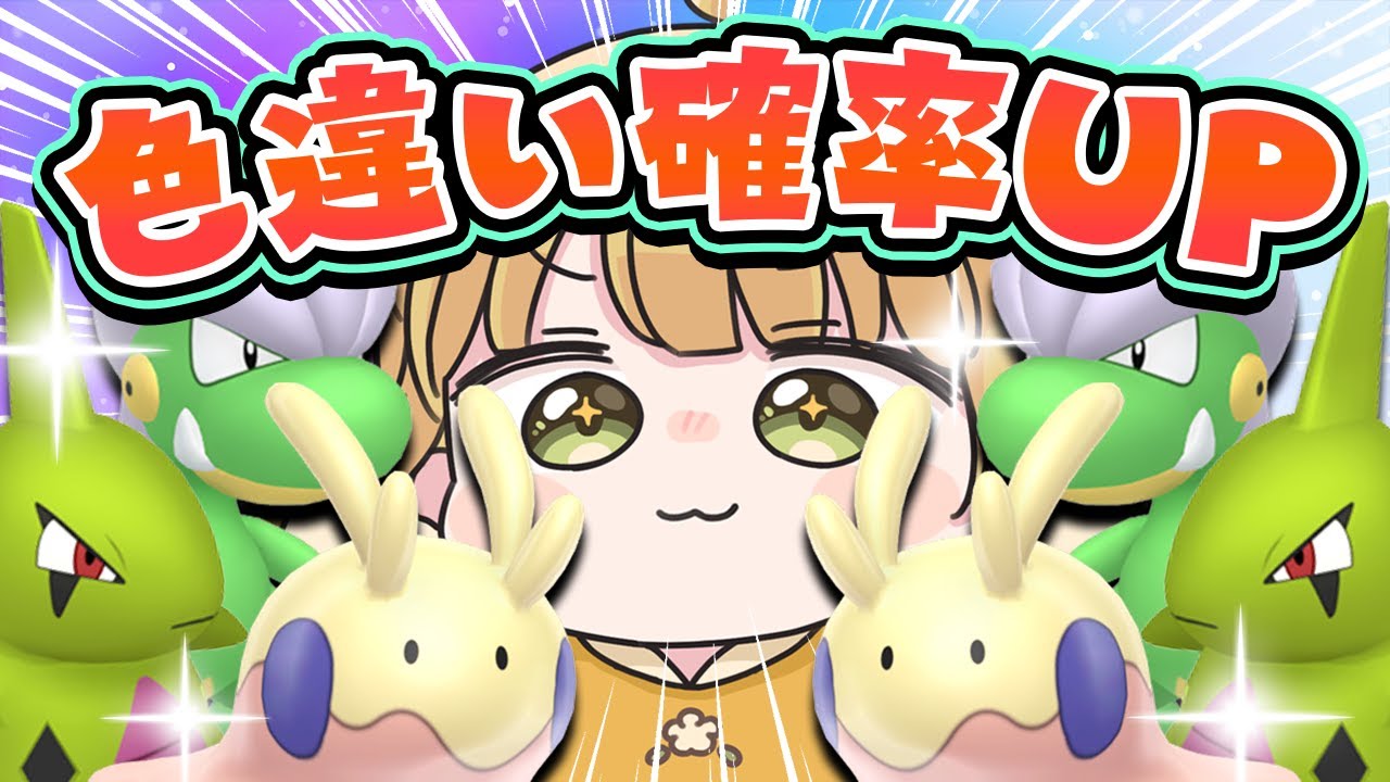 色違い&証確率UP🦖ヨーギラス・タツベイ・ヌメラ・ダンバルをGETする！【ポケモンSV】