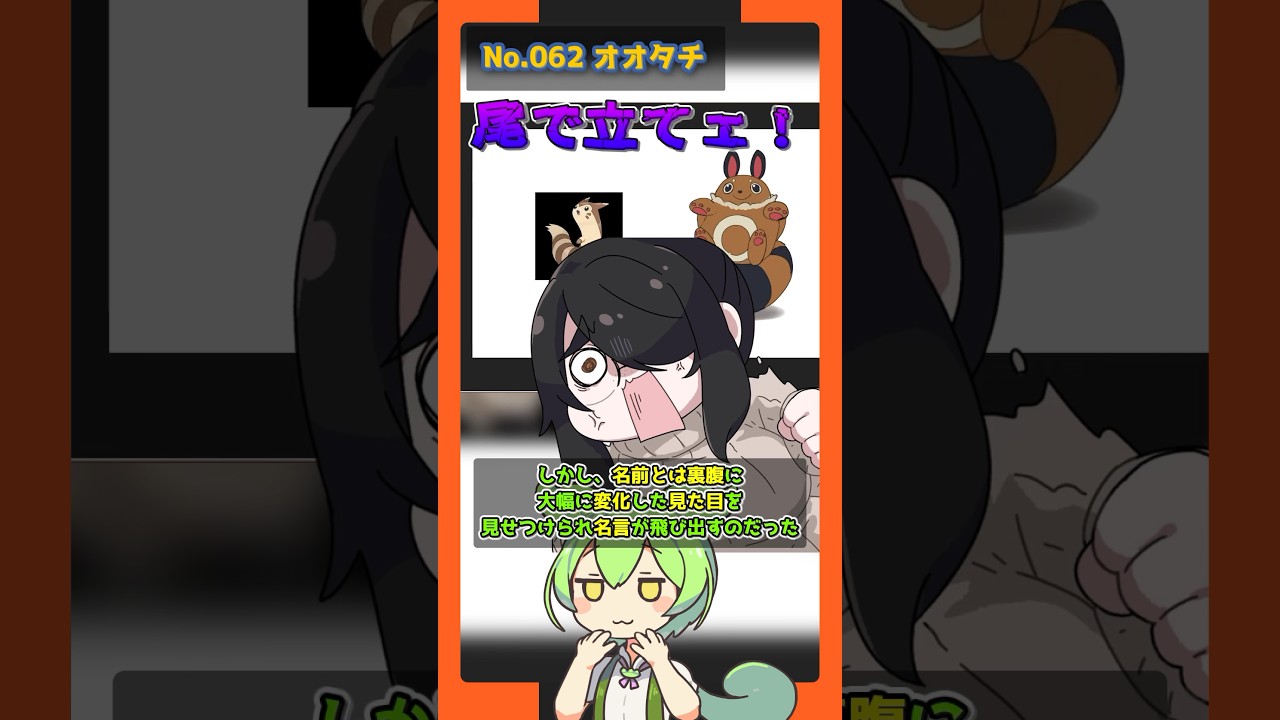 【ムウマ チョンチー オオタチ】ずんだもんによる伊東ライフのお絵描きポケモン図鑑解説 #pokémon #shorts #伊東ライフ