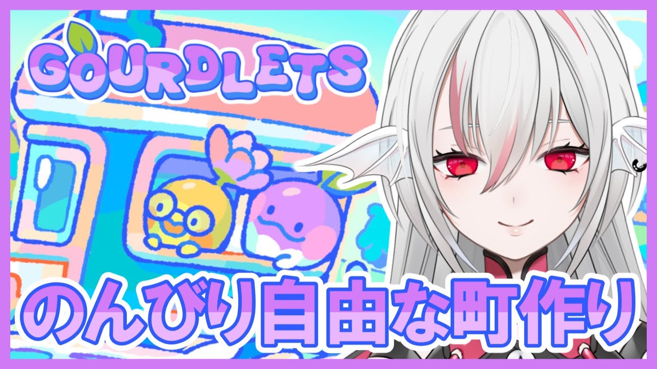 【Gourdlets】まったり癒し系町作りサンドボックスゲーム【インディーゲーム実況】