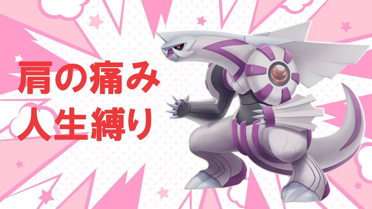 【人生縛り】【＃１】高難度！ダイパリメイク人生縛り！ポケモン肩の痛み！（ポケットモンスターシャイニングパール）