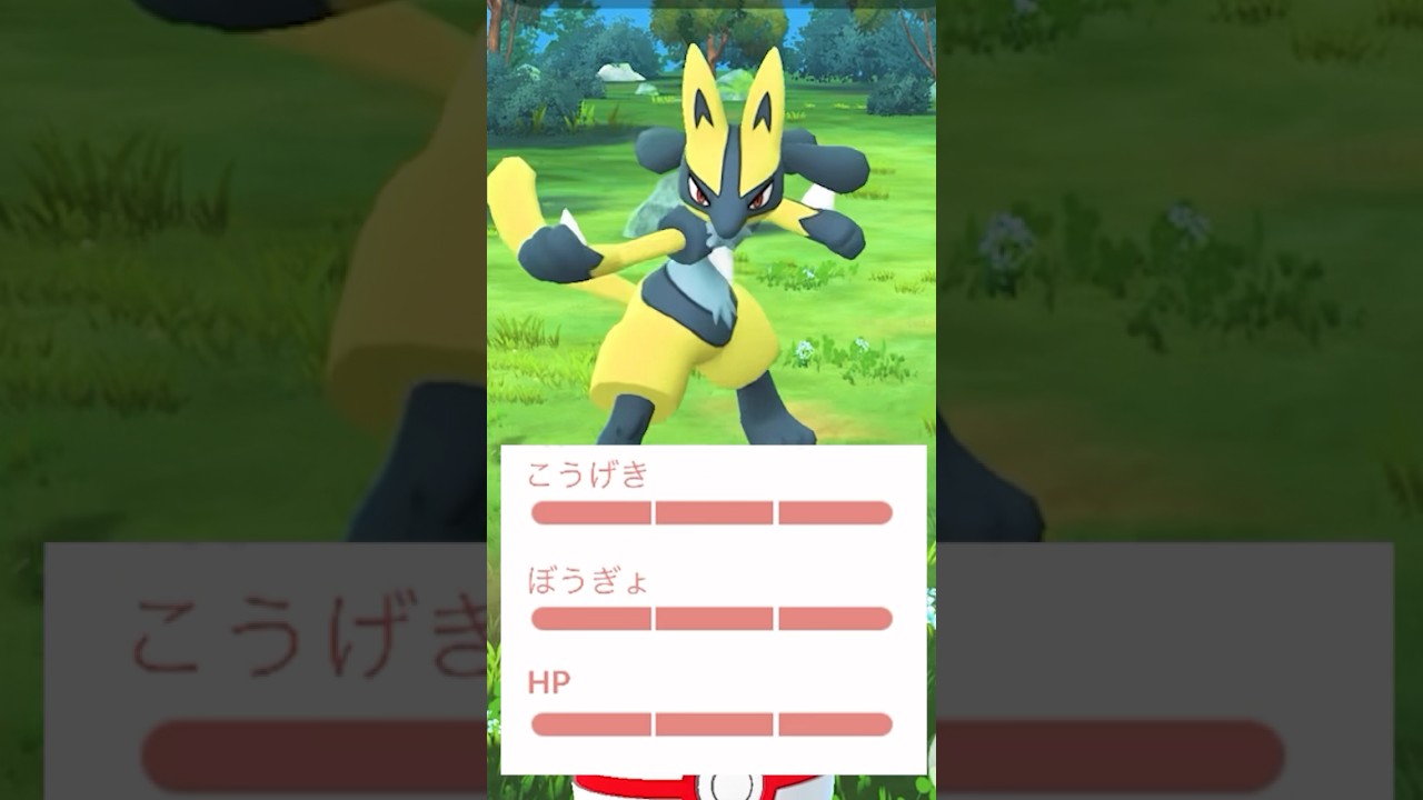 色違い100ルカリオ爆誕‼️メガルカリオデイが最高すぎ‼️【ポケモンGO】#色違いルカリオ　#メガルカリオ　#ポケモンgo
