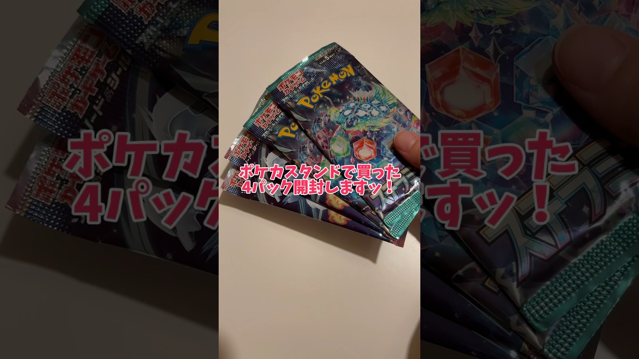 【チルタリスチャレンジ】どうしてもチルタリスが欲しい女とテラパゴスが欲しい男のミックス開封！白熱のアルカナ ステラミラクル 【ポケカ開封】 #ポケカ開封 #pokemoncards