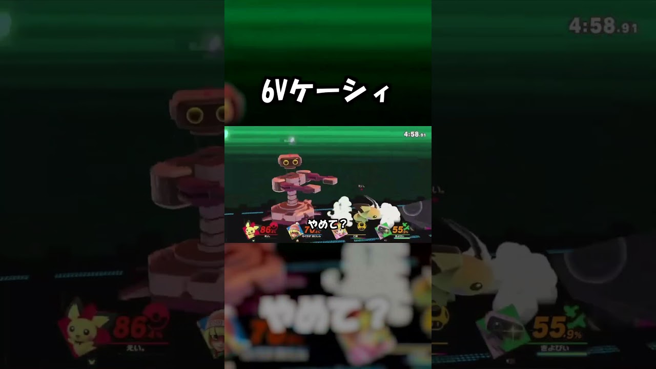 優秀過ぎるケーシィ【スマブラSP】#shorts