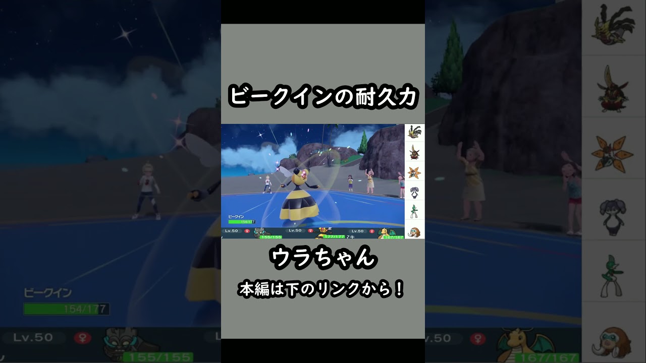 ビークインの使い方　＃ウラちゃん　＃ビークイン　＃ポケモンSV