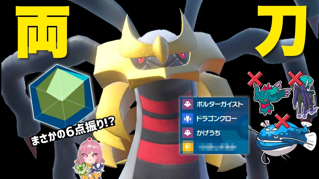 【レンタルあり】攻めも受けもできるオリジンギラティナが使えばハマる件について【両刀】おかゆのポケモン実況#47