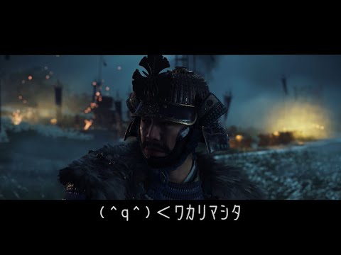 【ゆっくり実況】変な五人組によるゴーストオブツシマ　part1