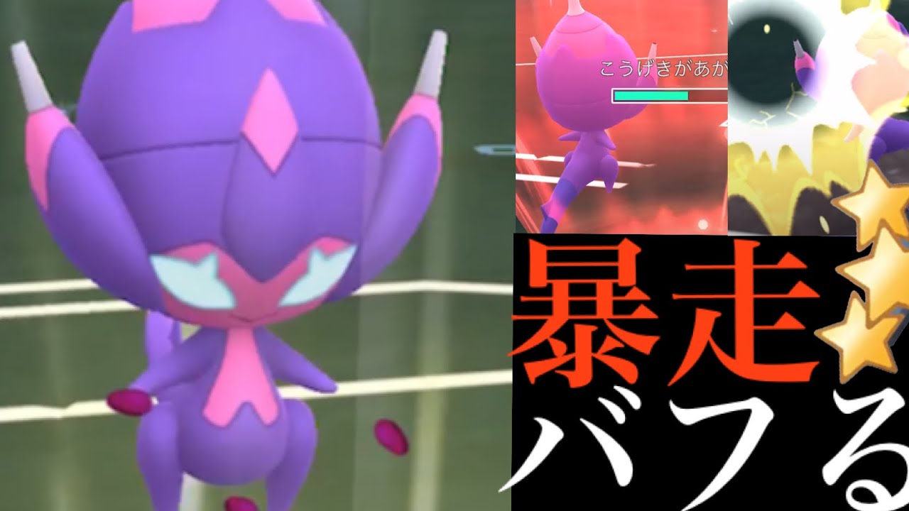 【ポケモンGO】怒涛のバフアタック！？新星ベベノムがスーパーリーグで活躍出来るのか・・？【ウルトラビースト・GOバトルリーグ・スーパーリーグ・GBL】