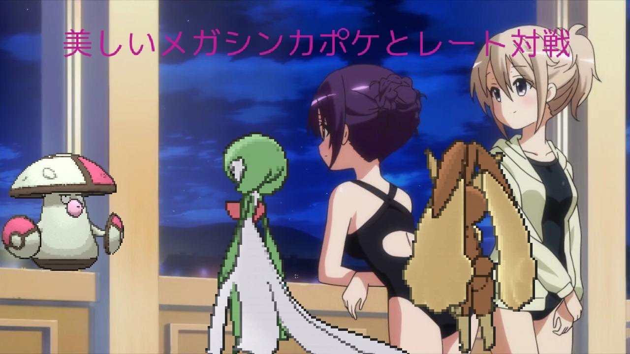 【ポケモンＵＳＭ】美しいポケモンが共闘！ミミロップとサーナイト【ごちポケ対戦記】