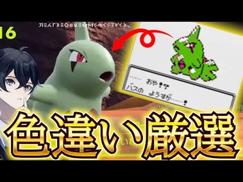 【#ポケモンSV】色違いヨーギラス厳選 #Ø_Live【#Vtuber】