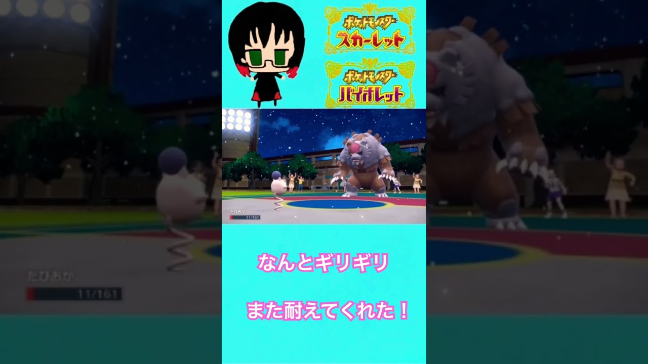 【ポケモンSV】バネブー大活躍！！#ポケモンsv #shorts #色違い