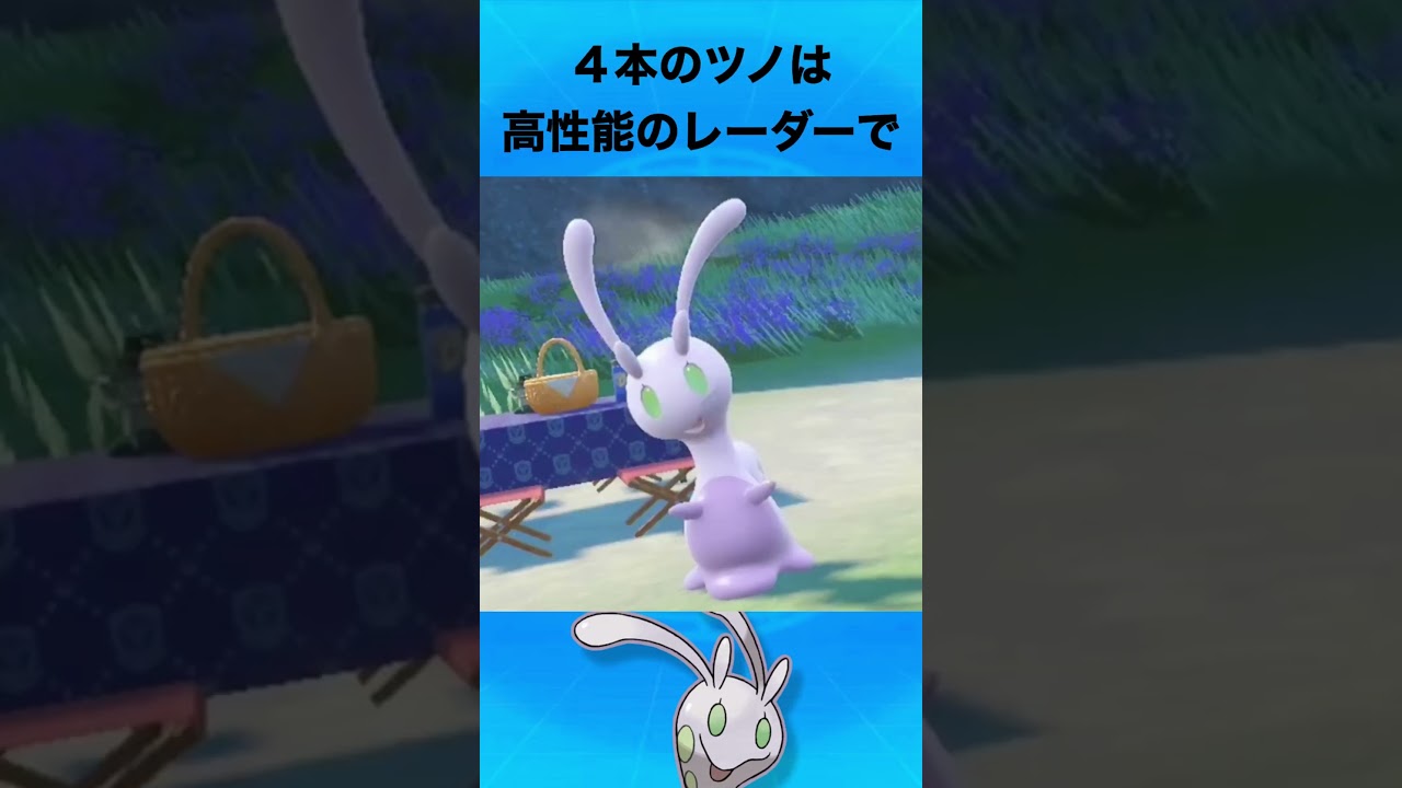 ヌメイルについて #ポケモン #ヌメイル