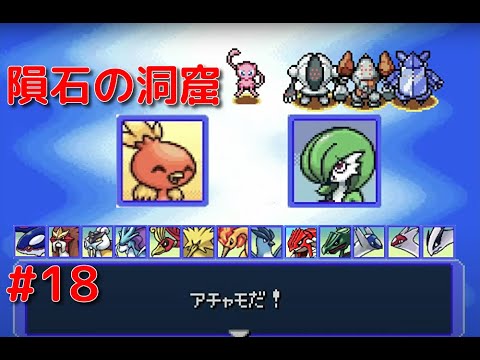 ポケモン 赤の救助隊 不思議のダンジョン switch版 #18 主人公 元アチャモ パートナー (元キモリ)