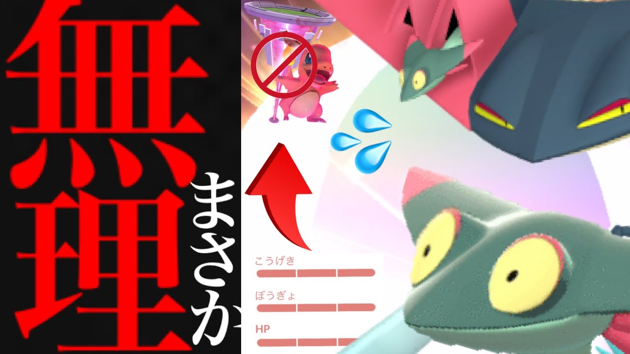 【激レアチャンス】驚愕！！まさかの〇〇不可！？衝撃的なあの実装とダイマックスの仕様で判明してことも・・！【ポケモンGO・ガラル地方・ドラメシヤ・ドラパルト・マックスバトル・pokemon GO】