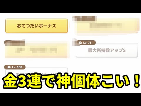【ポケスリ】金スキル3連は嬉しい？嬉しくない？【ポケモンスリープ】【POKEMON】