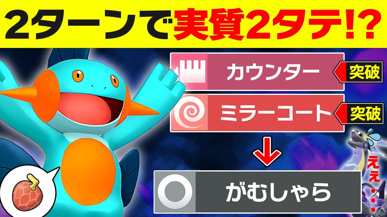 【抽選パ】理論上ほぼ2タテできるヌマクローのコンボがヤバすぎる #108-1【ポケモンSV/ポケモンスカーレットバイオレット】