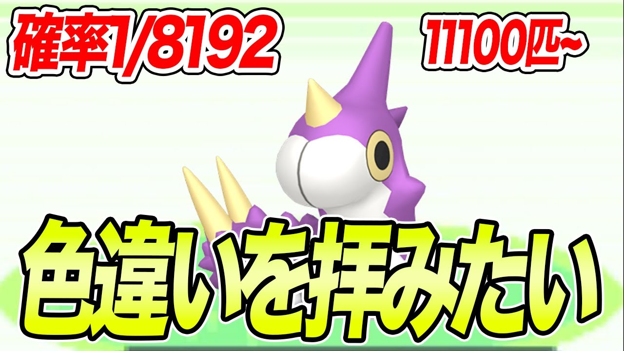 【ポケモンRSE】色違いケムッソをそろそろ拝みたい 11500匹目～