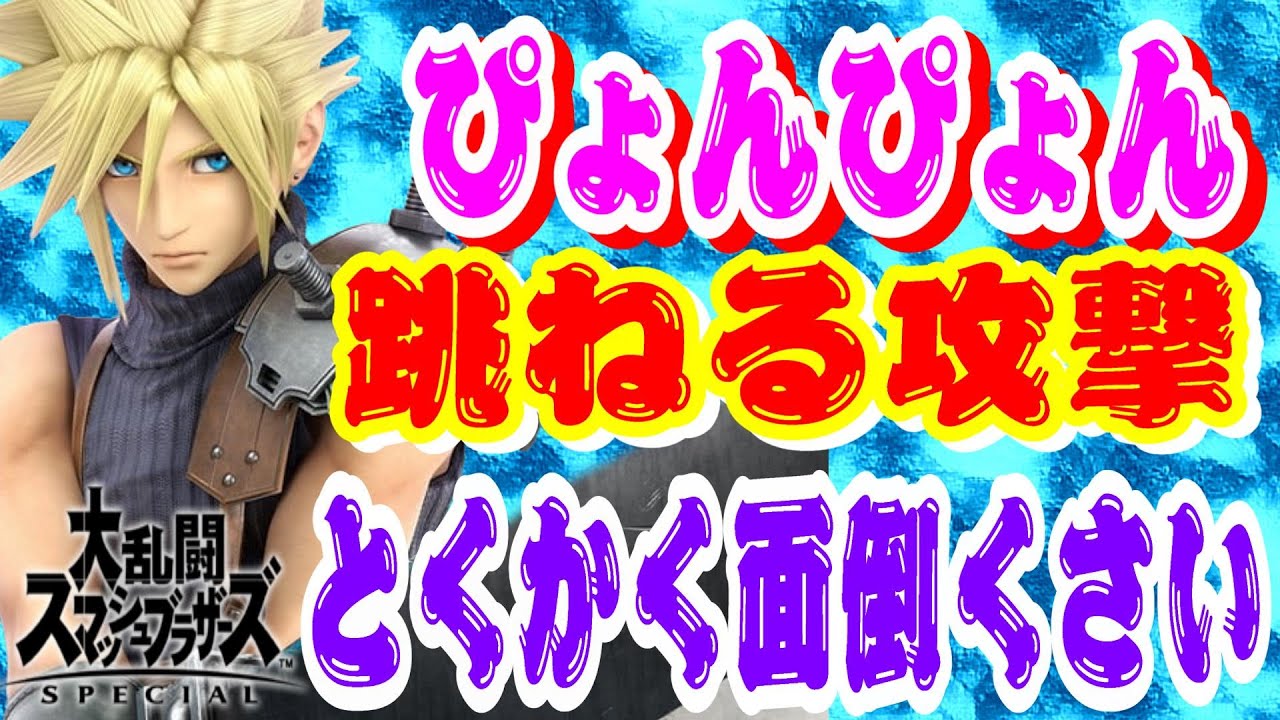 【リンク】小1時間で400万にいく男(戦闘力349万）「大乱闘スマッシュブラザーズSP」