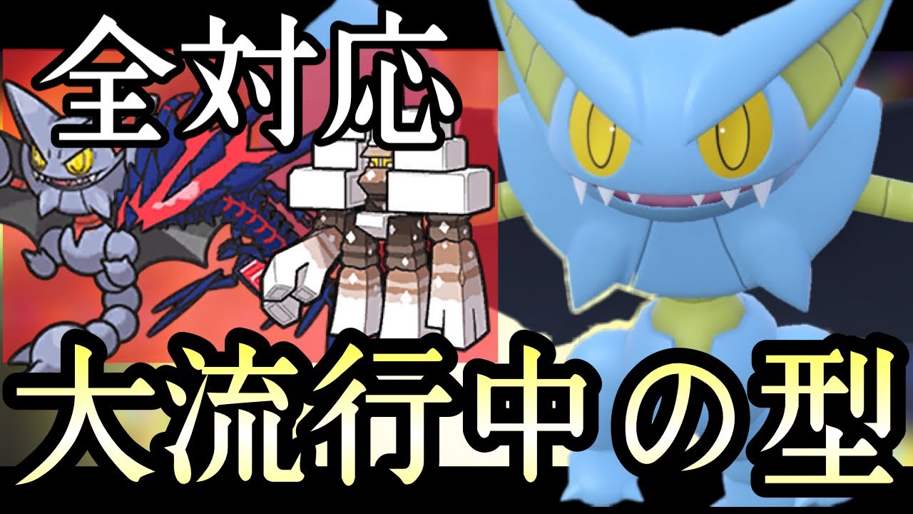 突如流行した”とある技”を採用した『グライオン』が強すぎる！！ [ポケモンSV] 伝説ルール