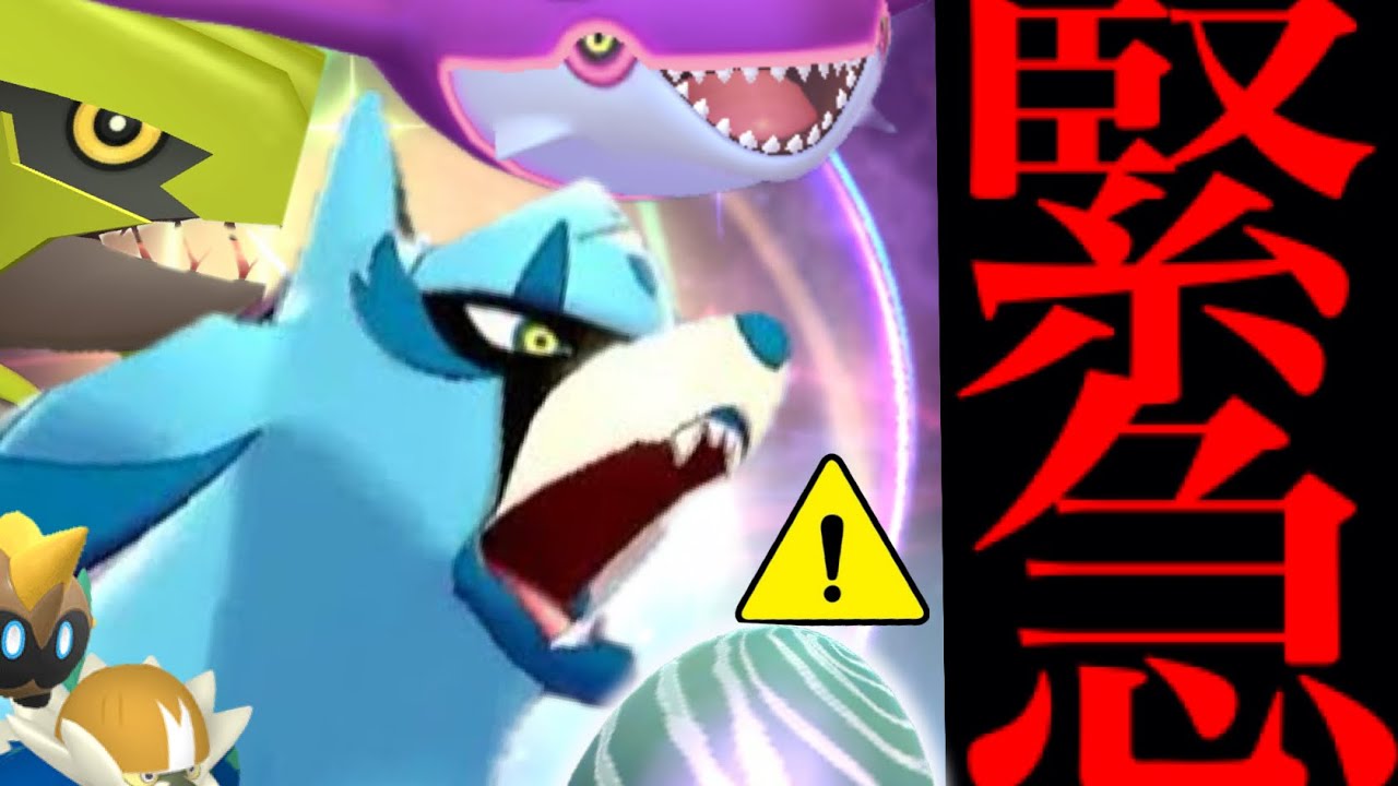 【今すぐ確認】緊急速報！！まさかの最強大集結！？色違いザシアンやグラードンとカイオーガも・・！【ポケモンＧＯ・ガラル地方・色違いポケモン・ワイルドエリア・pokemon GO】