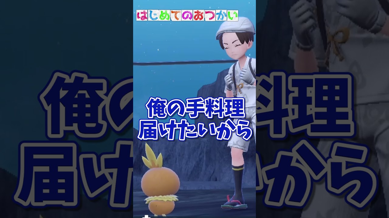 シンクロ機能でアチャモが"はじめてのおつかい"してみた　　　　　　　　　　　　#ポケモンSV #ゼロの秘宝 #藍の円盤 #DLC #レベル1 #色違い厳選 #シンクロマシン #ゆっくり実況