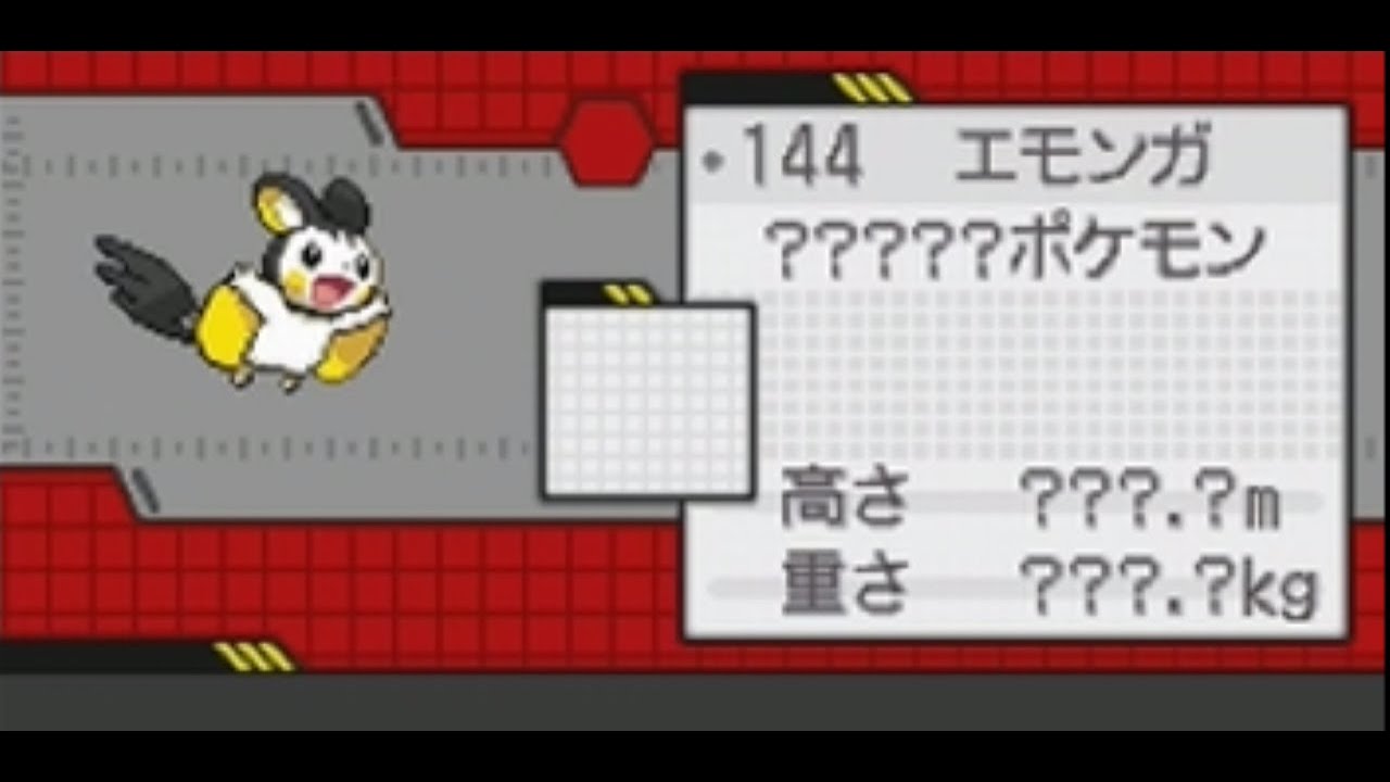 【ポケモンBW2】ただエモンガがほしかった
