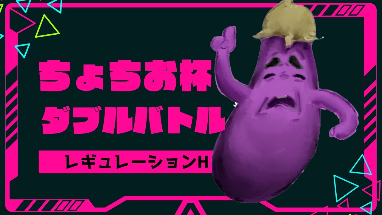 ジャローダバサギリ軍団でやっちまったな杯やるぞ！