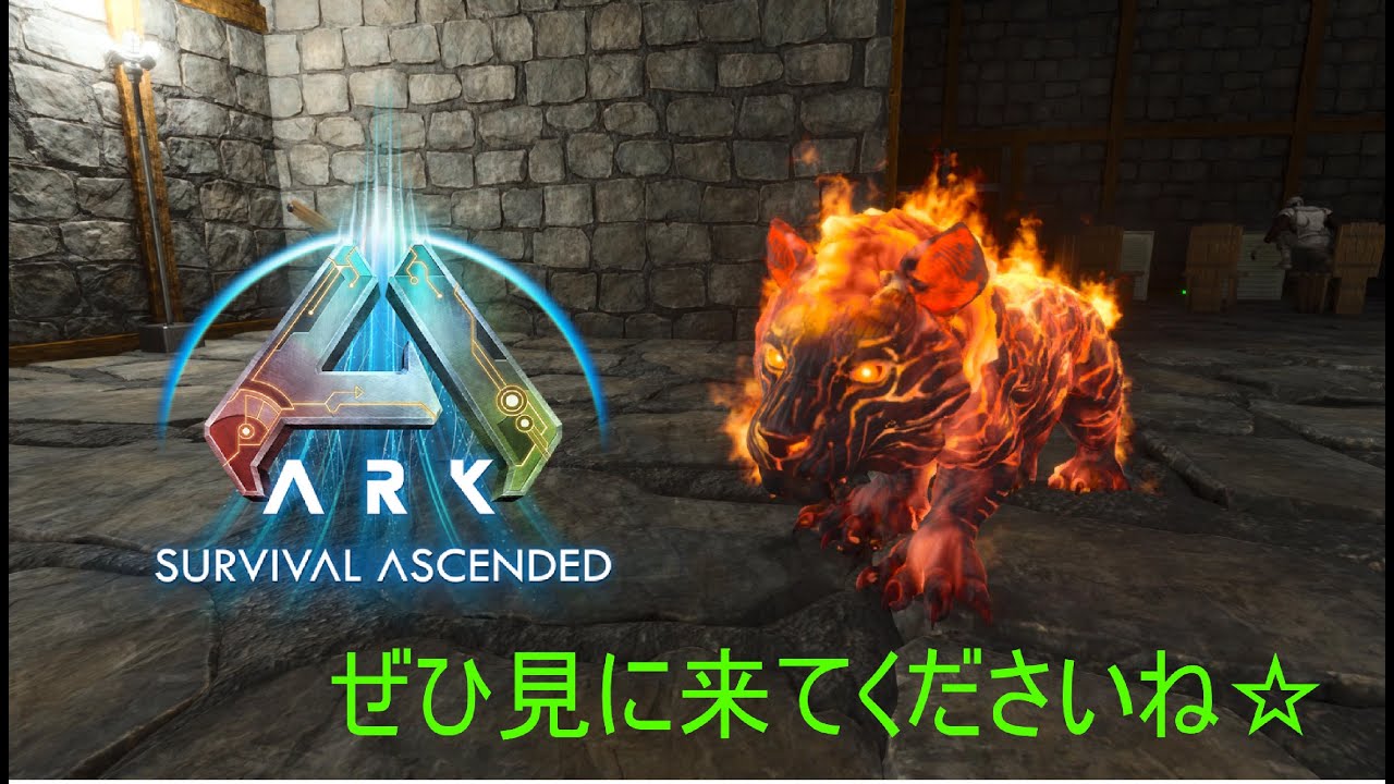 【PS5】ARK Survival Ascended 　(参加型)　※ぜひ参加型してください