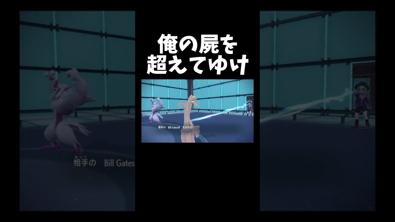 味方もろとも破壊する「じしんかじょう × ボーマンダ」が最強すぎた【ダブルバトル / ポケモンSV】 #shorts