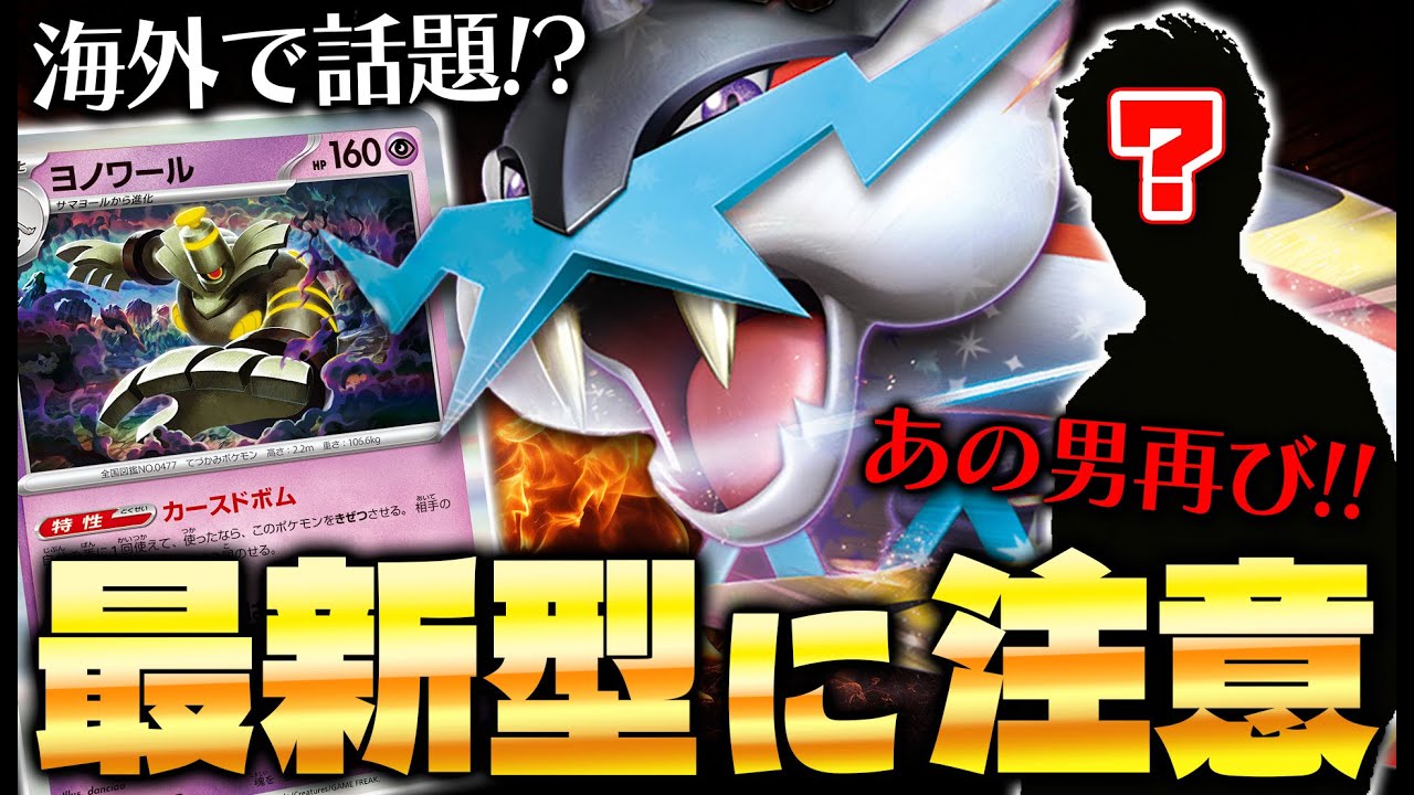 【ポケカ/対戦】復活!! サーニーゴ(リザードンex)vsシマダダイチ(タケルライコex)　Charizard/Raging Bolt/Pokeka/Pokeca