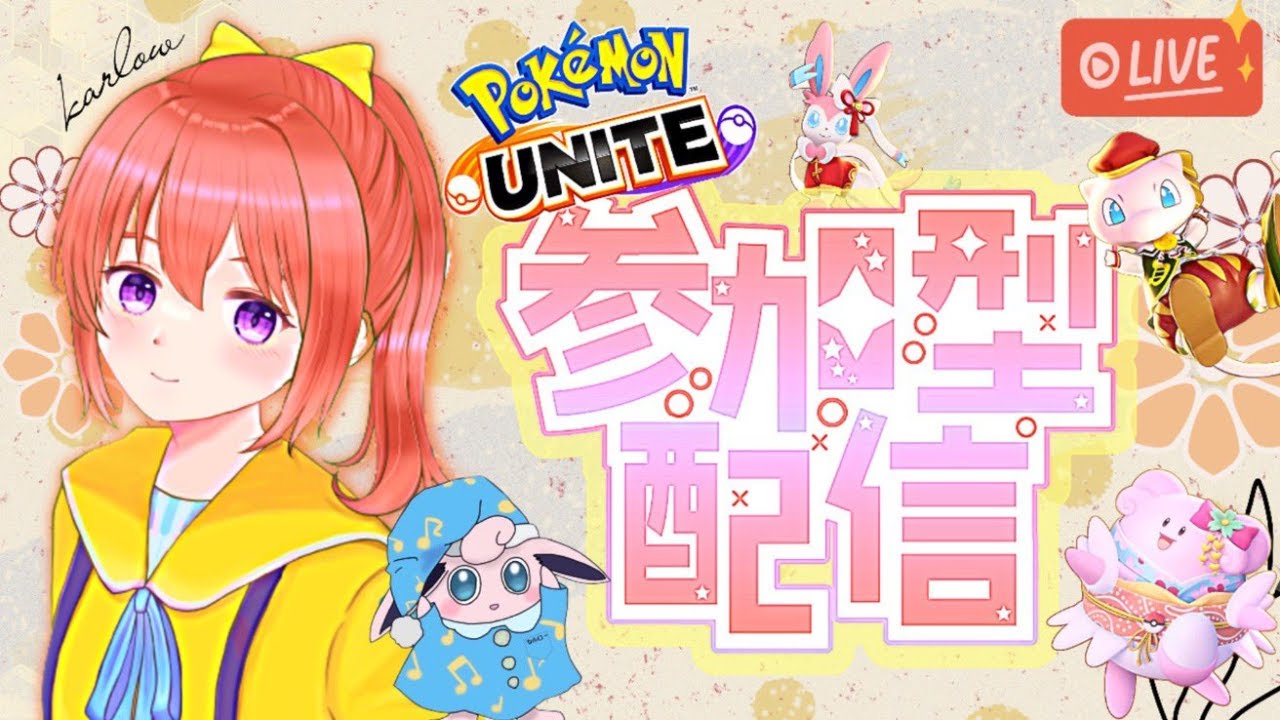 【ポケモンユナイト】参加型ランク　朝活失敗マン