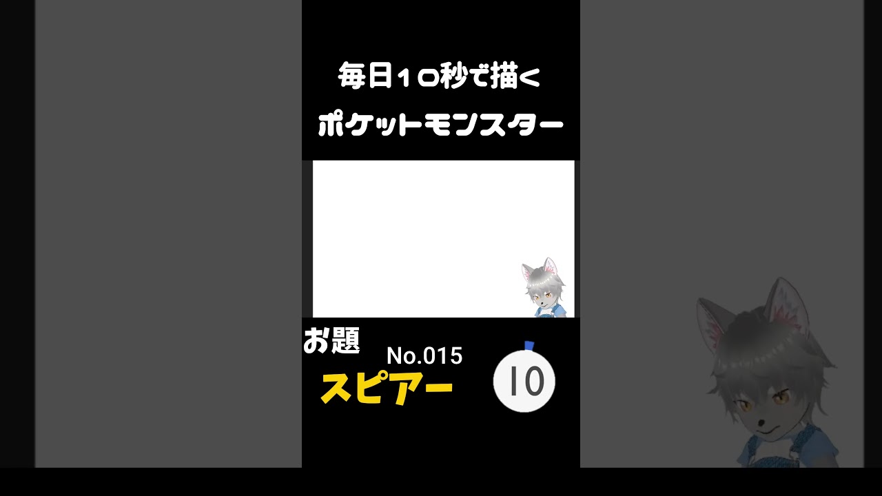 10秒で描くポケットモンスター　スピアー　#ポケモン#pokemon #10秒チャレンジ