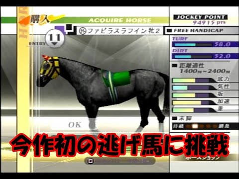 中年のギャロップレーサー５のＹｏｕＴｕｂｅライブでのボヤキvo.11(オリジナル馬で古馬王道路線の巻)　#縦型配信