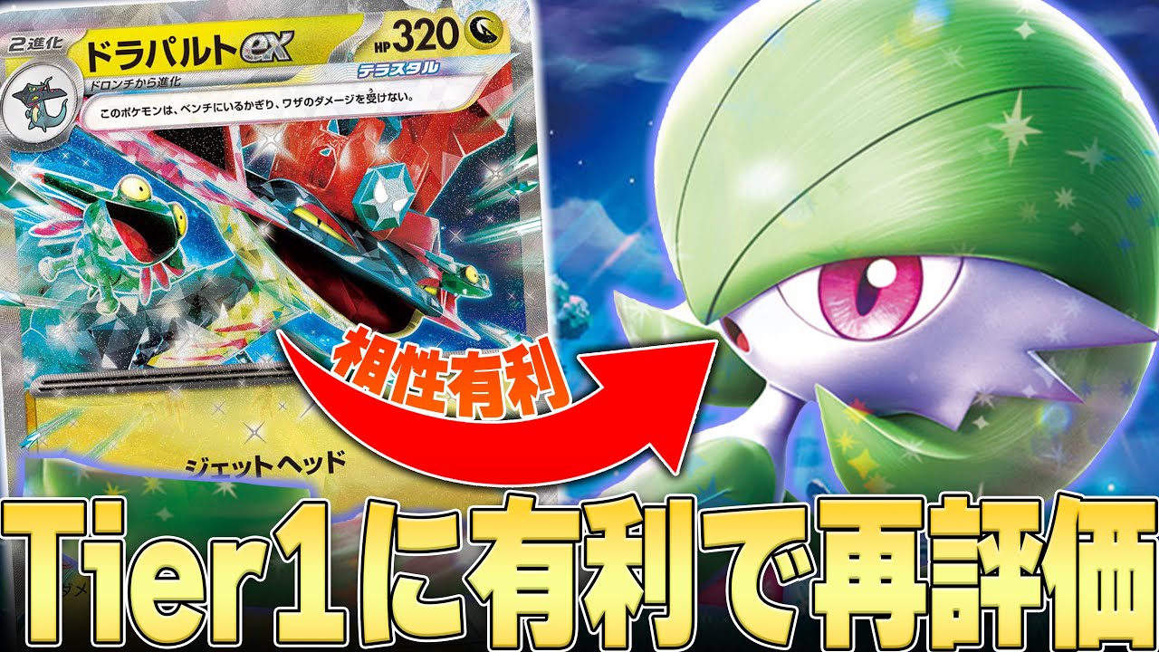 Tier1に有利なサーナイトが最近強者の間で少しずつ流行り始めている...！【ポケカ対戦】