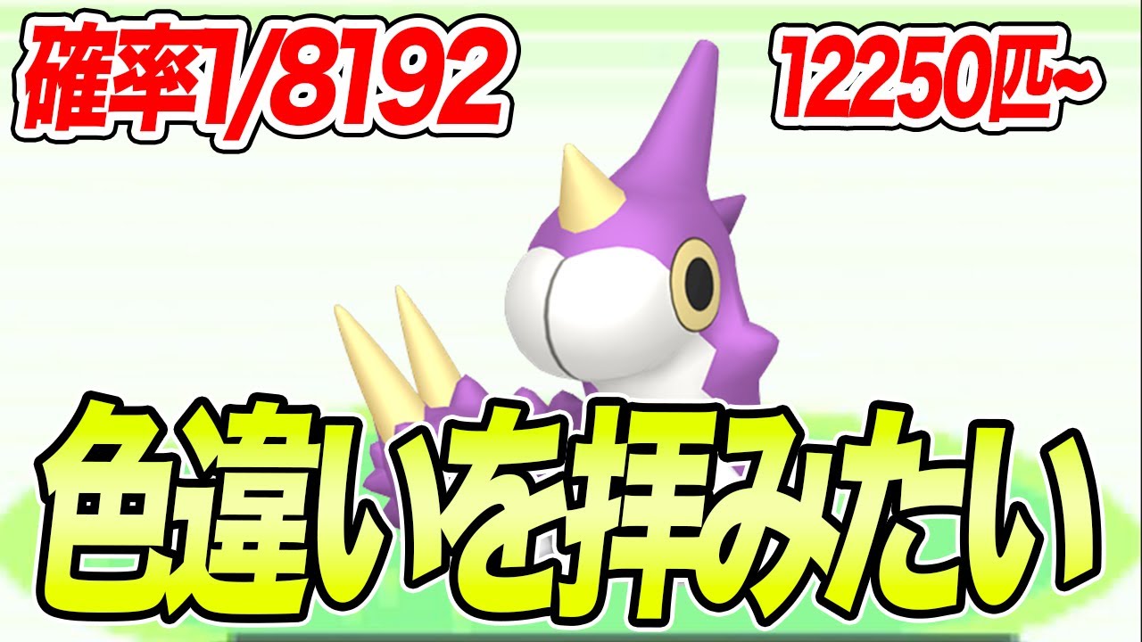 【ポケモンRSE】色違いケムッソをそろそろ拝みたい 12250匹目～
