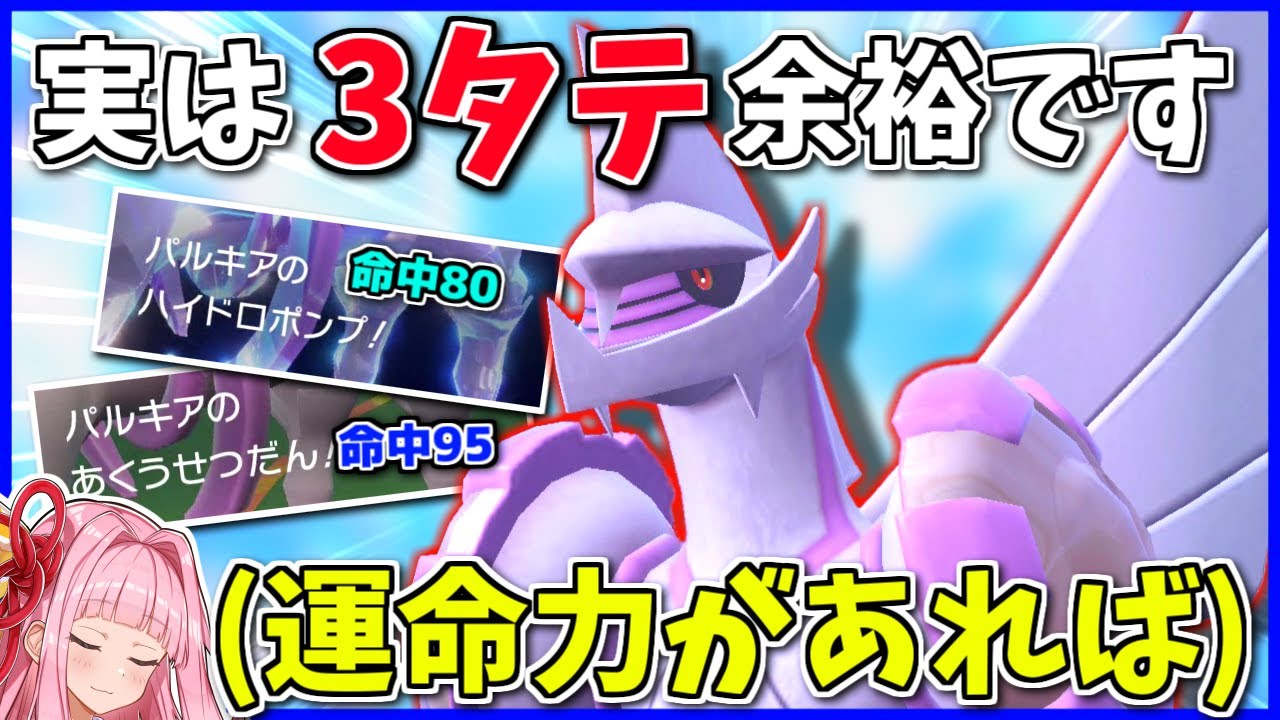 今作から使えるのに誰も使わない「オリジンパルキア」、実はとんでも破壊力を秘めていた！(技は全部当たるものとする)【ポケモンSV】【ボイスロイド+ゆっくり実況】