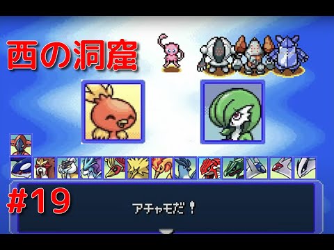 ポケモン 赤の救助隊 不思議のダンジョン switch版 #19 主人公 元アチャモ パートナー (元キモリ)