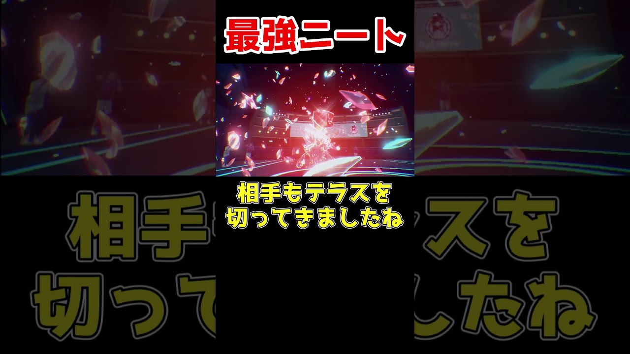 超絶ニートのケッキングが強すぎる #ポケモンsv #ポケモン対戦 #ゆっくり実況