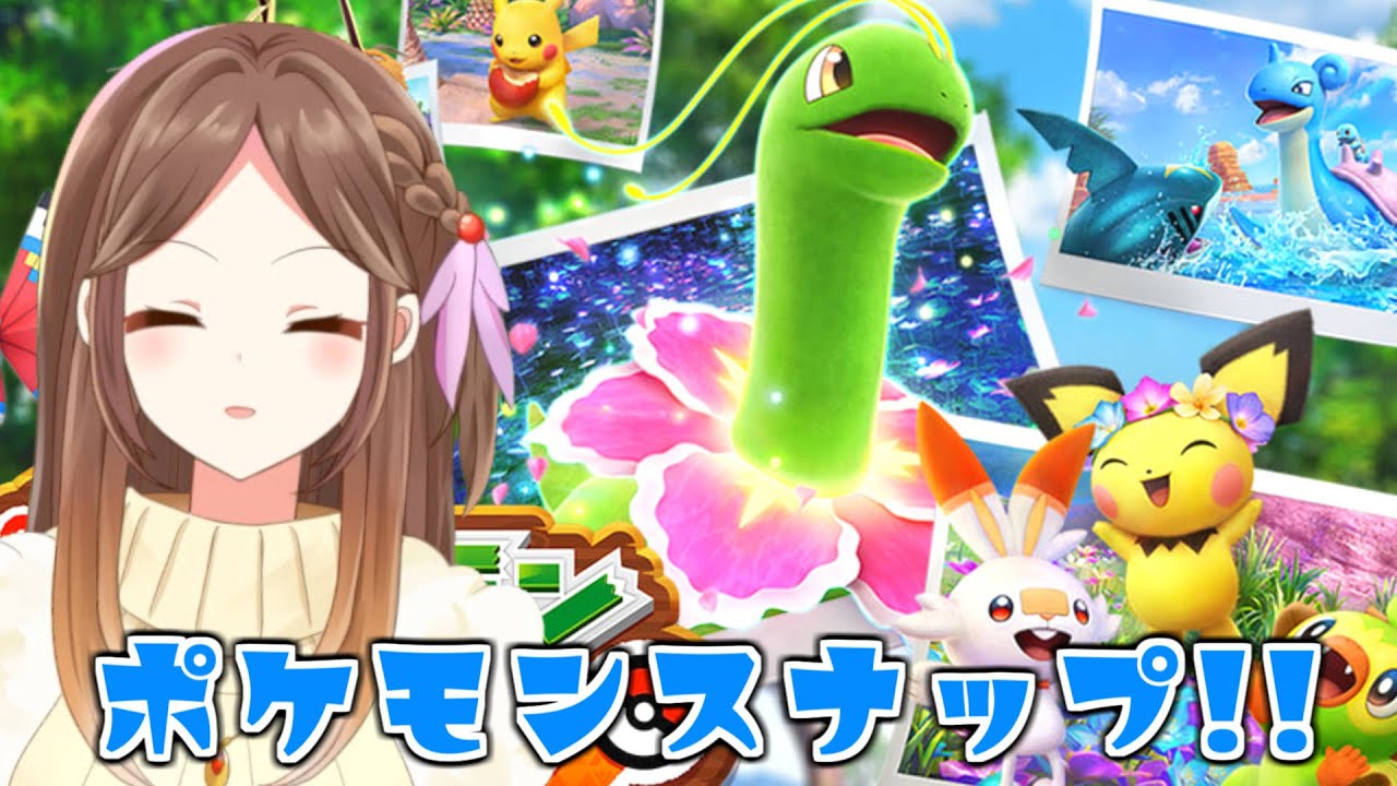 【ポケモンスナップ】エーフィやゼルネアスのやり込み写真を撮るぞ～～～！！【Live配信】