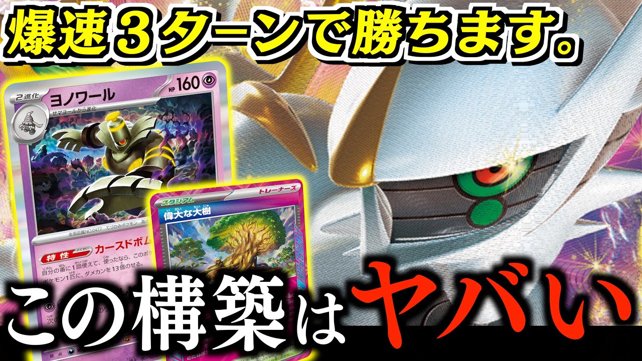 【発狂】”爆発”爆発”爆発”じゃぁぁぁぁぁぁ！！！「ヨノワール」ってやっぱりズルかったんだって分かります！！！【アルセウス・ヨノワール】【vs黒リザードン・ルギア】